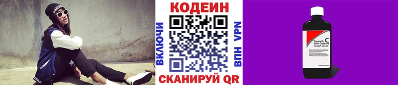 как найти   Ухта  Кодеин Purple Drank 