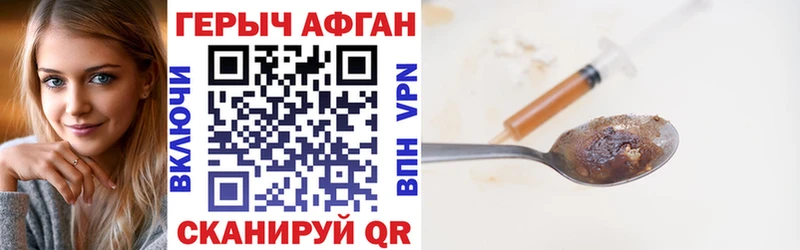купить наркоту  Ухта  Героин афганец 