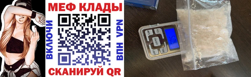 Мефедрон кристаллы Ухта