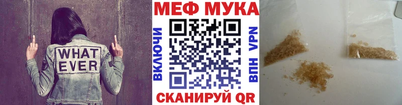 Мефедрон мука Ухта