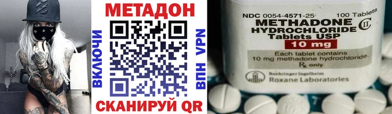 где найти наркотики Ухта Метадон methadone